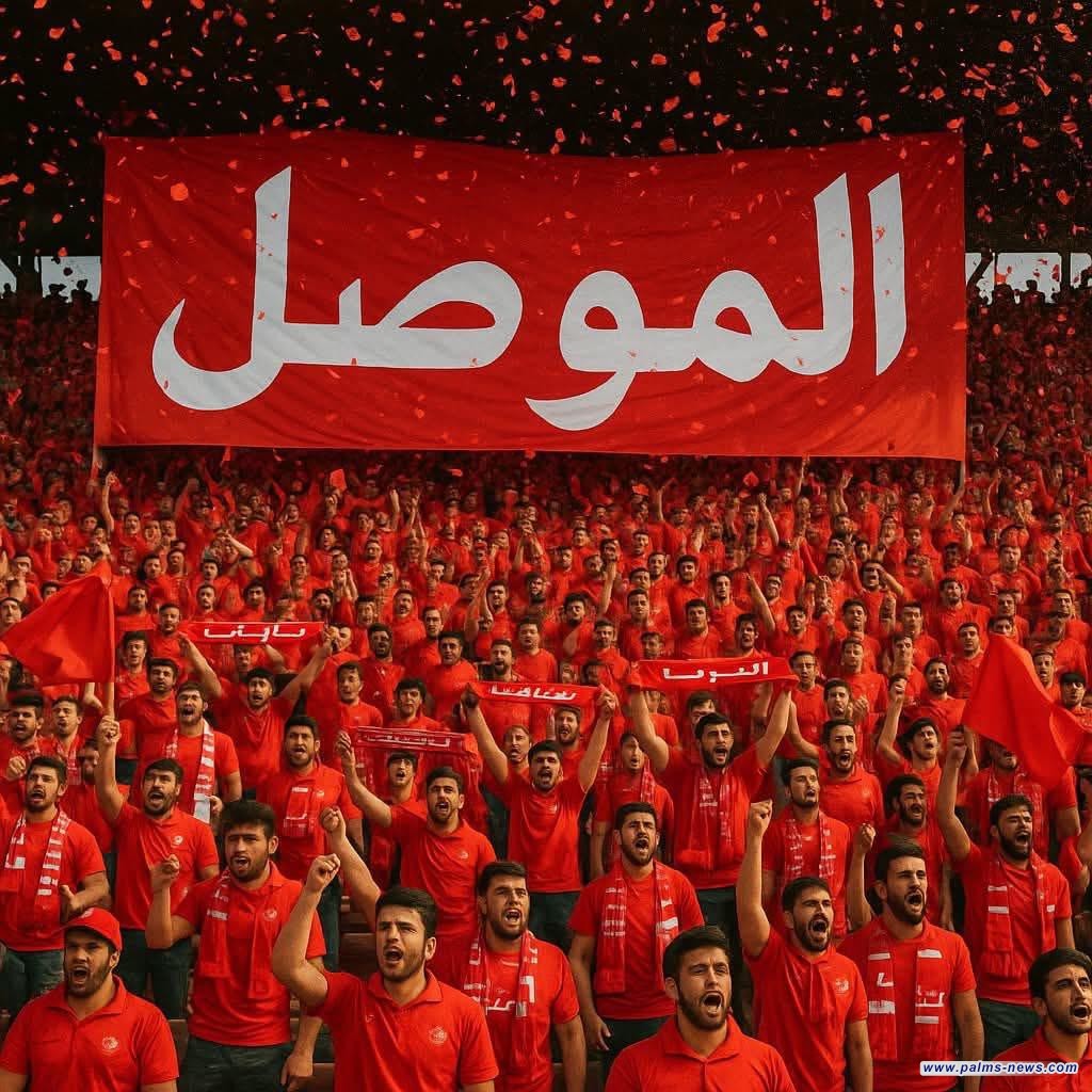 رسمياً | نادي الموصل يتأهل إلى دوري نجوم العراق، بعد غياب دام 14 عاماً.